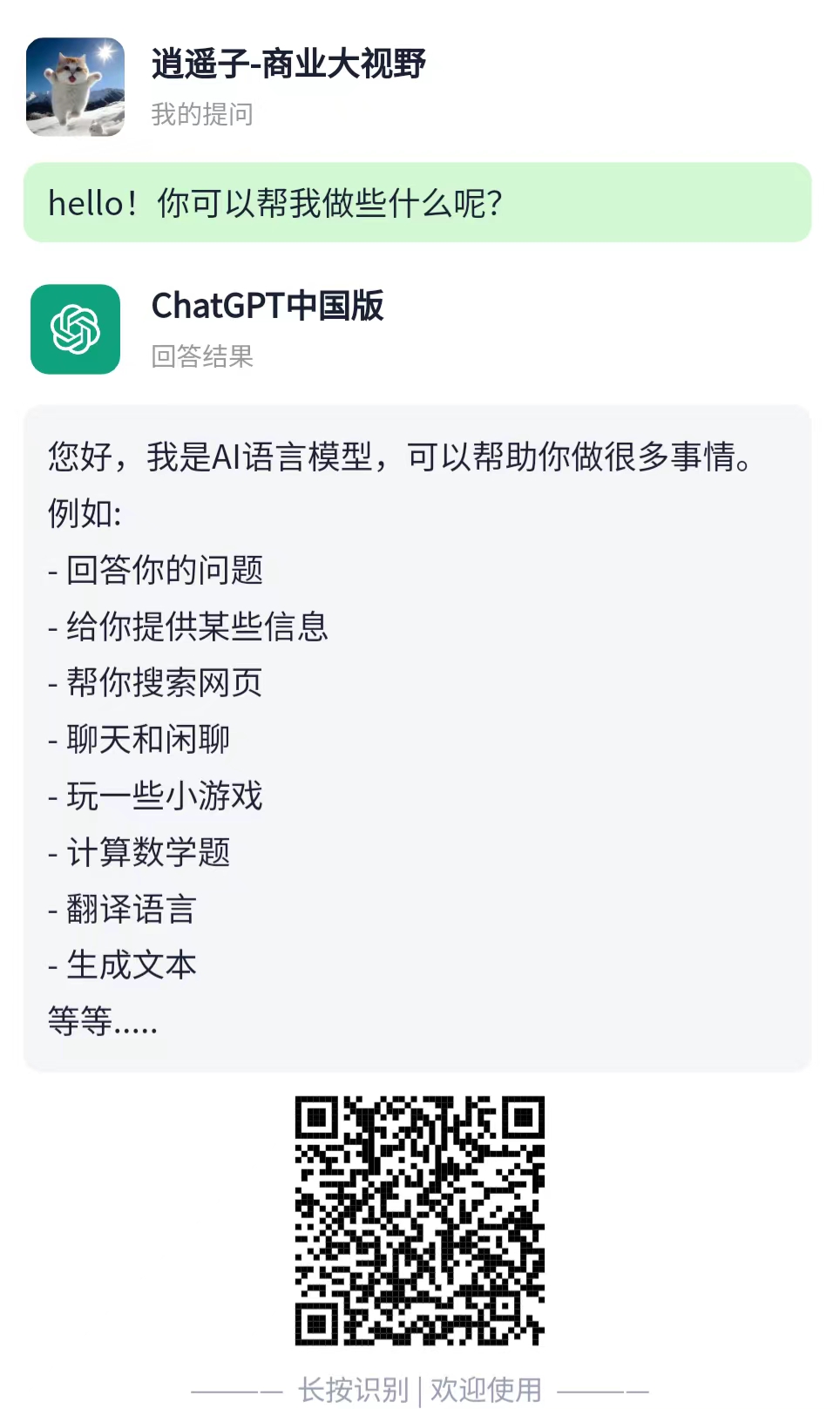 怎么申请chatgpt账号注册(详细流程和步骤)