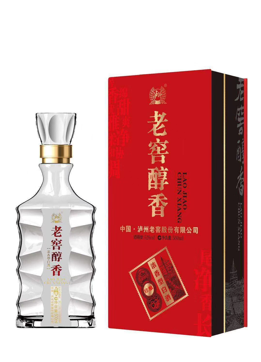 老窖醇酿52度价格表图片