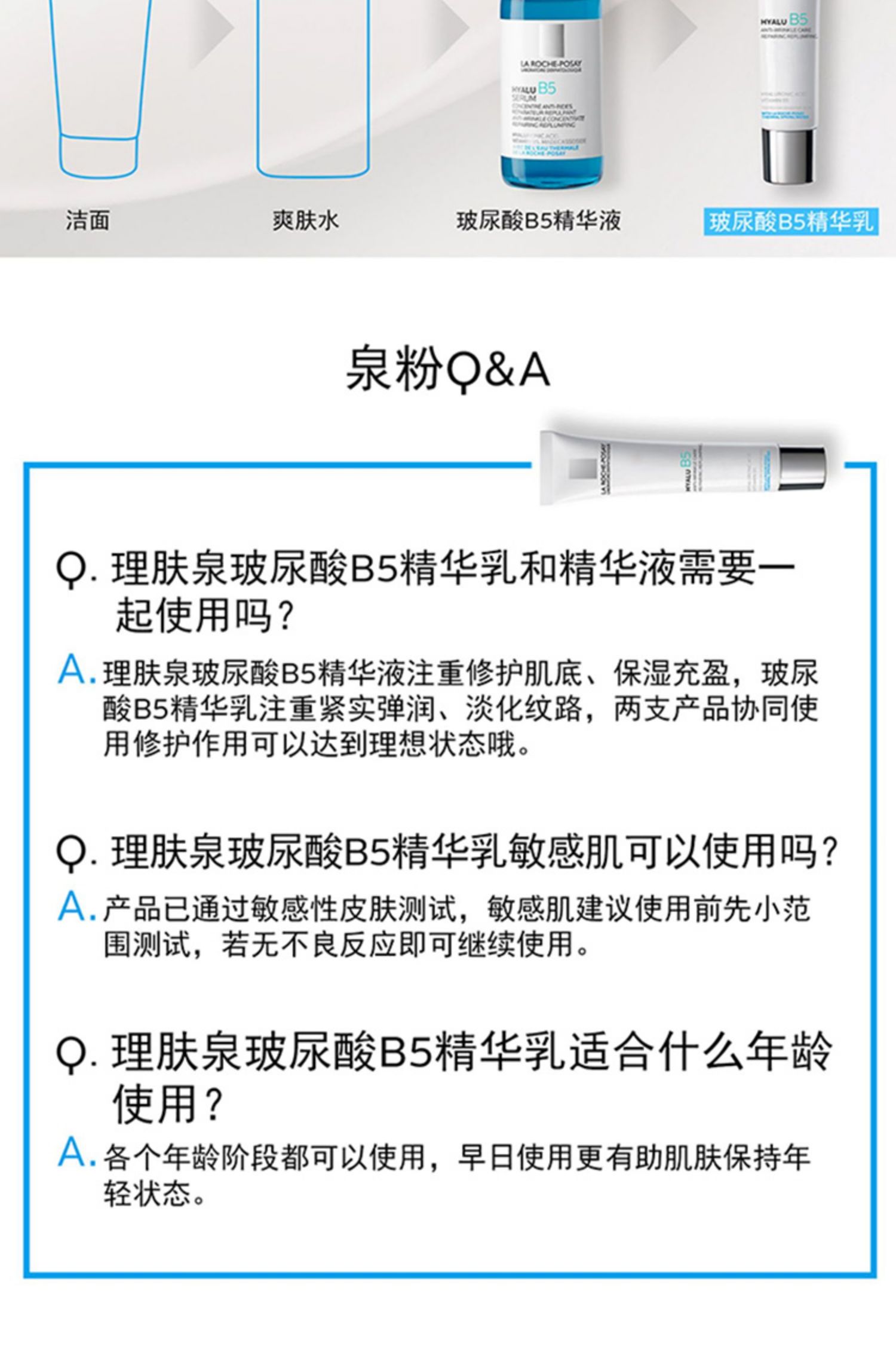 理肤泉防晒霜成分表图片