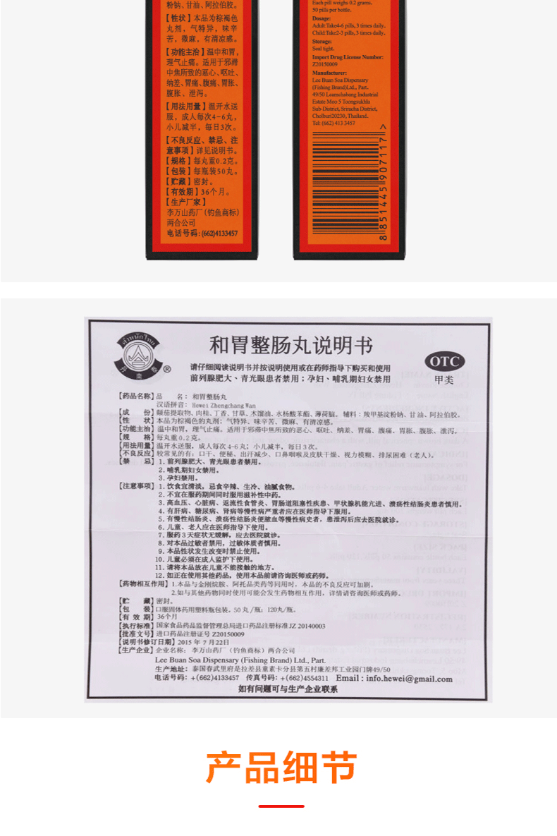 丹南泰和胃整肠丸胃药50丸泰国胃痛胃胀腹泻肠胃疼痛呕吐消化不良